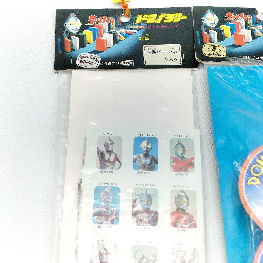 当時物 未開封 ウルトラマン ドミノラリー 2種 セット レトロ — image 2