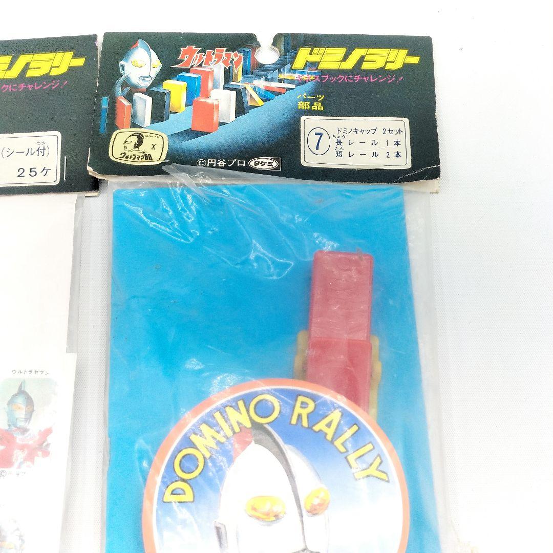 当時物 未開封 ウルトラマン ドミノラリー 2種 セット レトロ — image 4