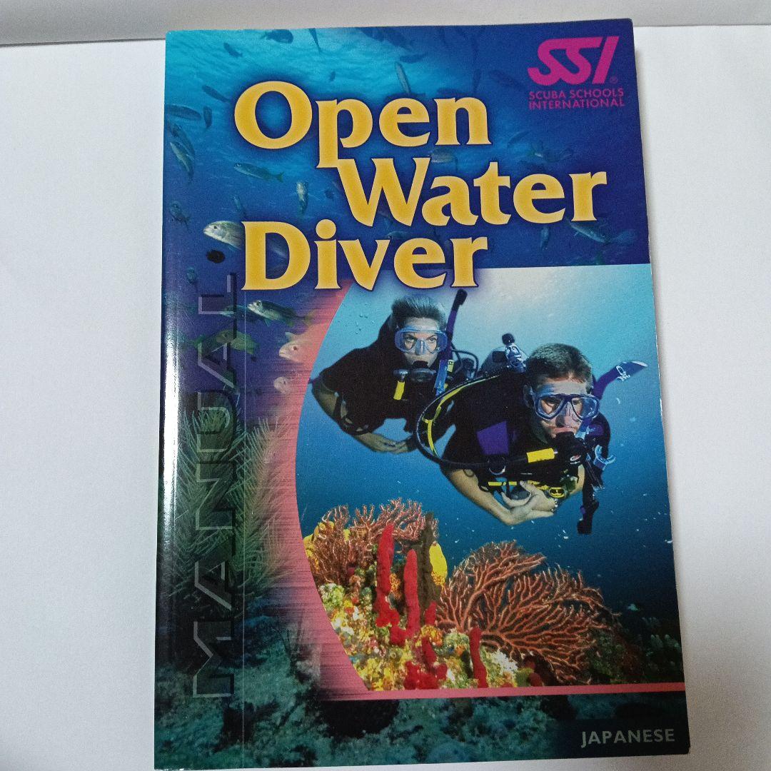 SSI Open Water Diver マニュアル DVD ログブック — image 2