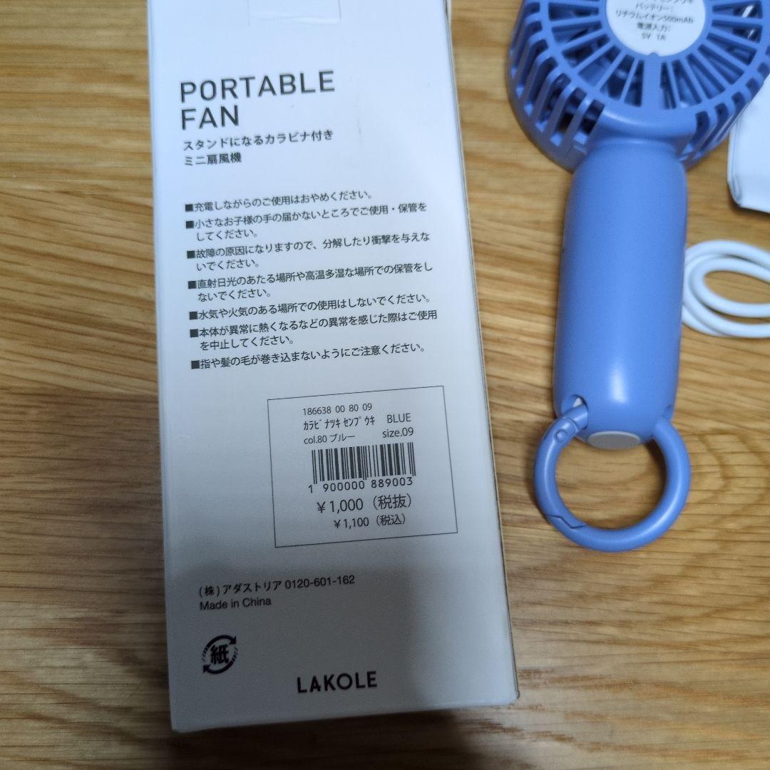 LAKOLE カラビナ付きハンディファン 本体 — image 5