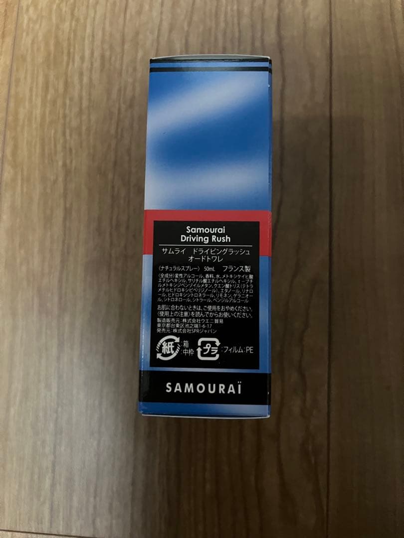SAMOURAI Driving Rush オードトワレ 50ml — image 3