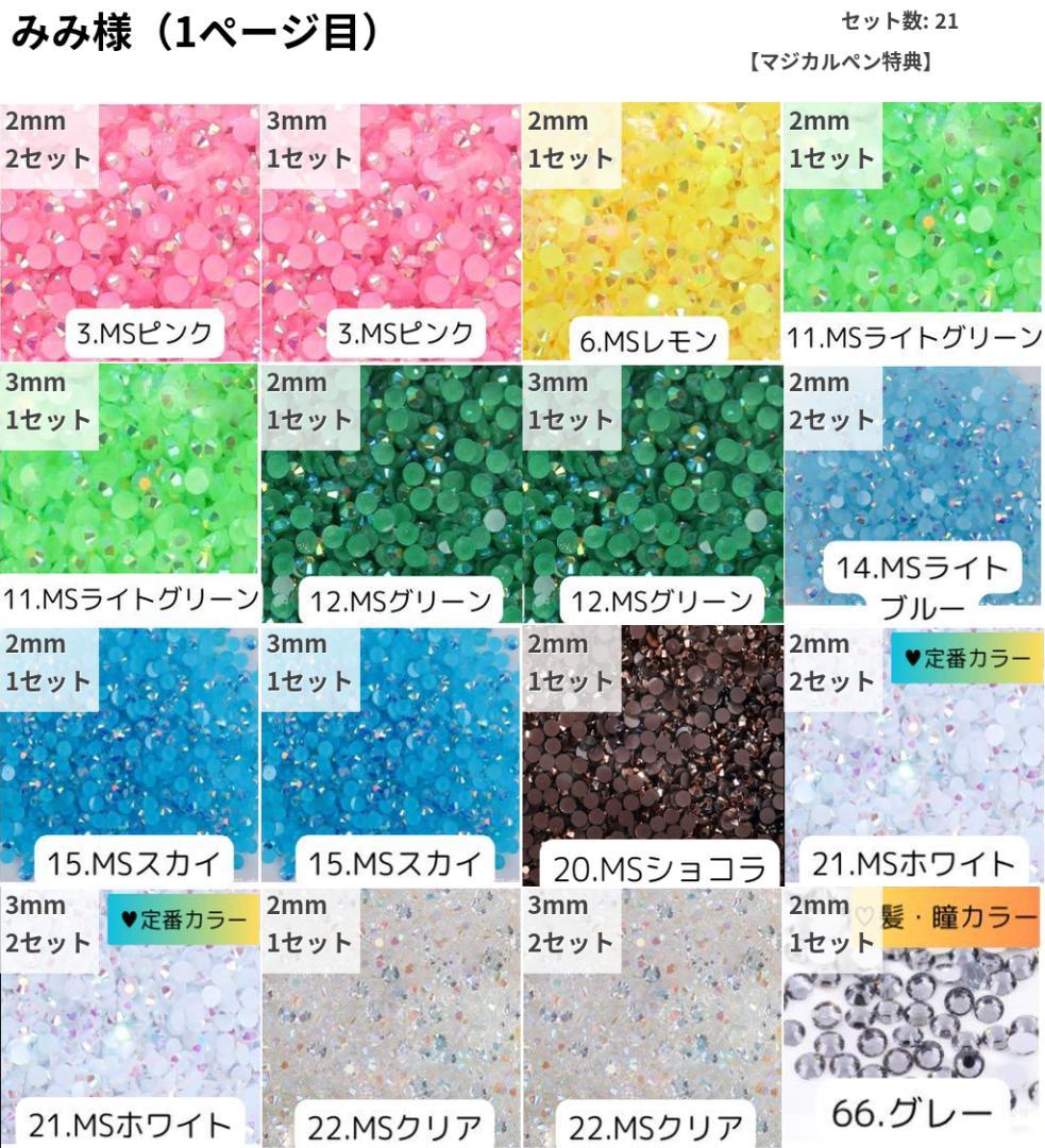 みみ様 — image 2