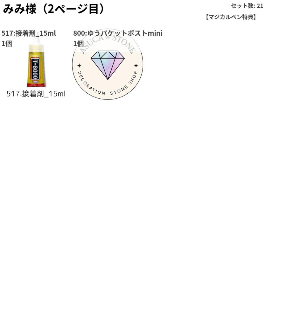 みみ様 — image 3