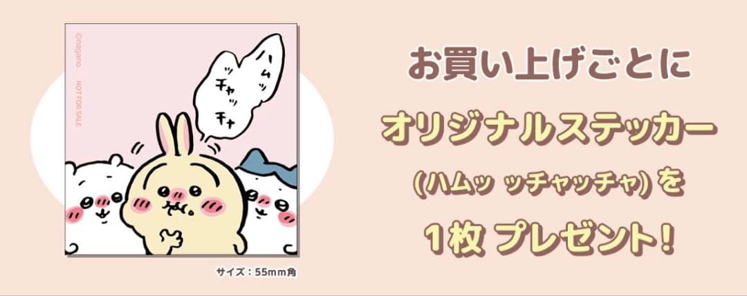 【即日発送】ちいかわ ちょっと酔ったよマスコット ハチワレ【ノベルティ付き】 — image 3