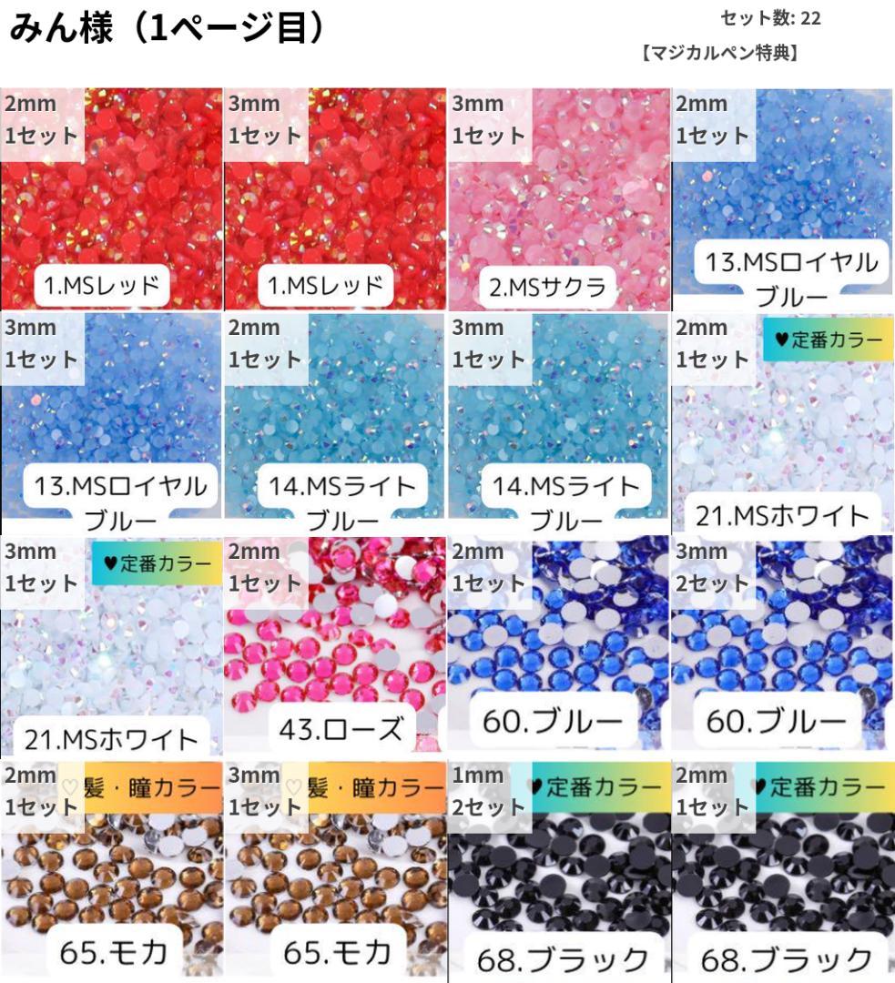 みん様 — image 2