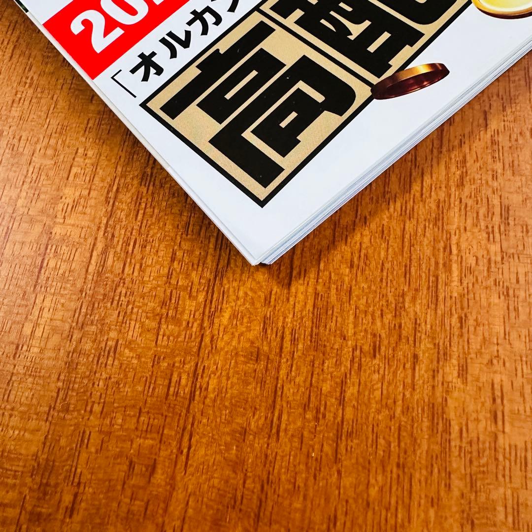 日経トレンディ　２０２６年５月号 — image 4