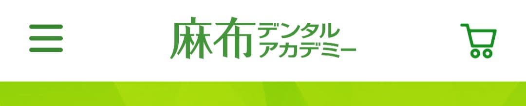 麻布デンタルアカデミー 全国公認物理試験集 他 全部まとめて！ 歯科学歯科医 — image 4