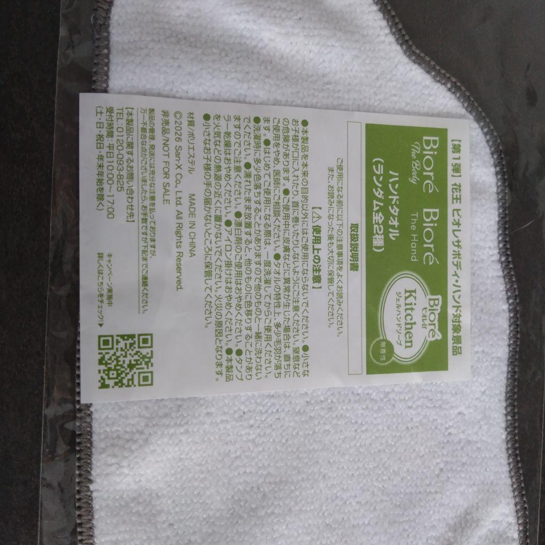 リラックマグッズ — image 2