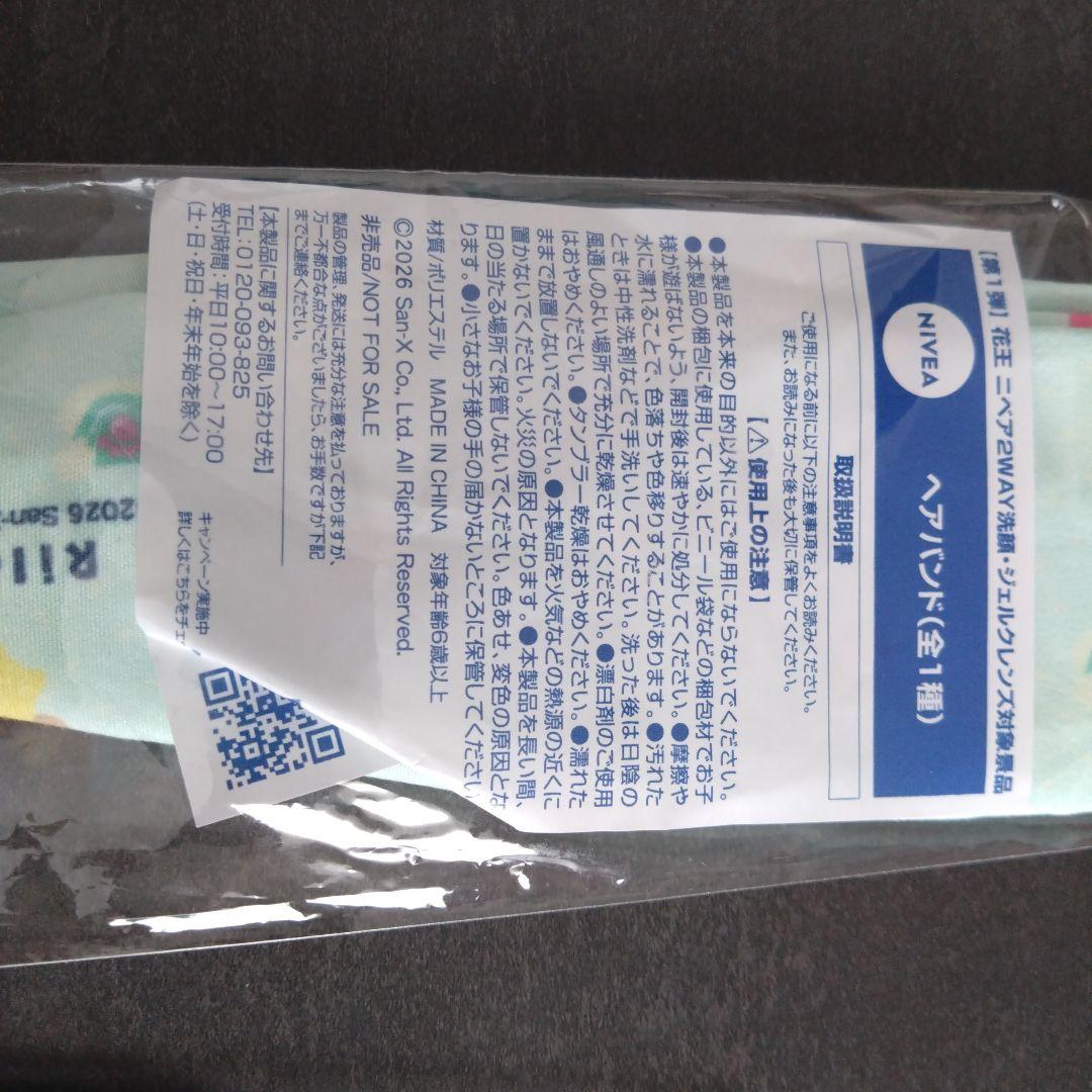 リラックマグッズ — image 3
