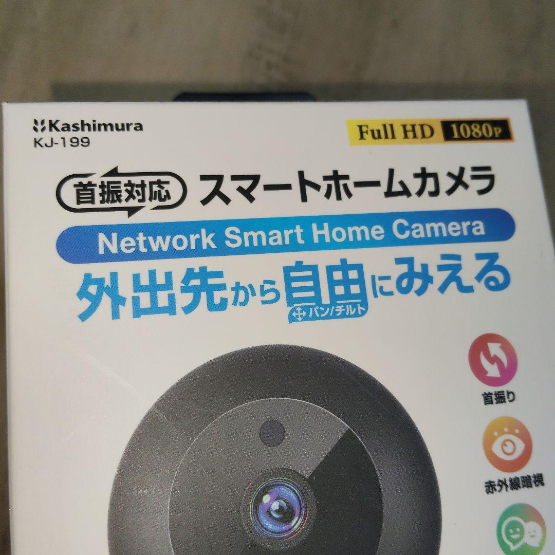 首振対応スマートホームカメラ　KJ−199　カシムラ【Kashimura】未開封 — image 2