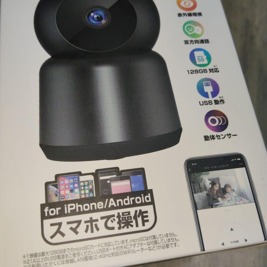 首振対応スマートホームカメラ　KJ−199　カシムラ【Kashimura】未開封 — image 3