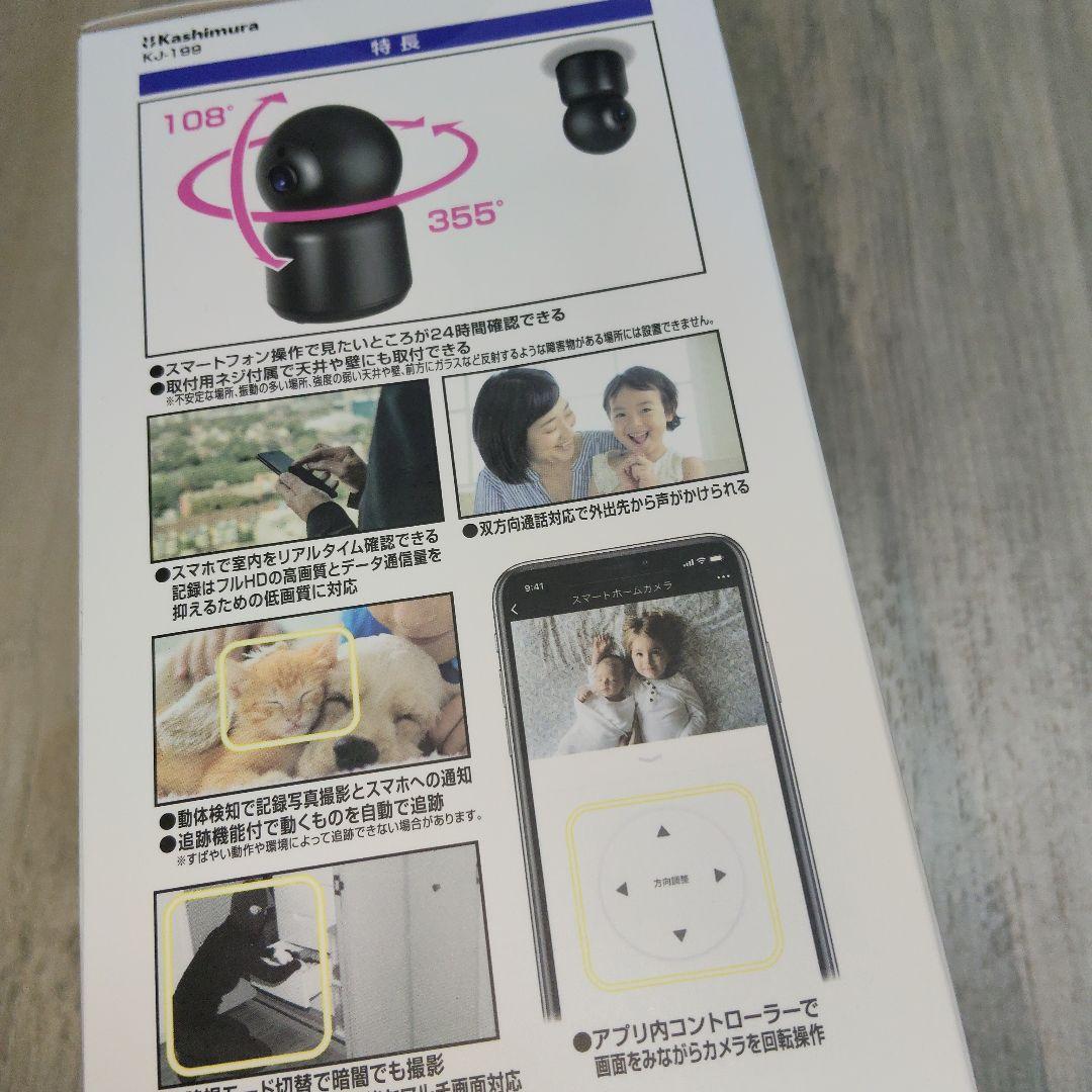 首振対応スマートホームカメラ　KJ−199　カシムラ【Kashimura】未開封 — image 4