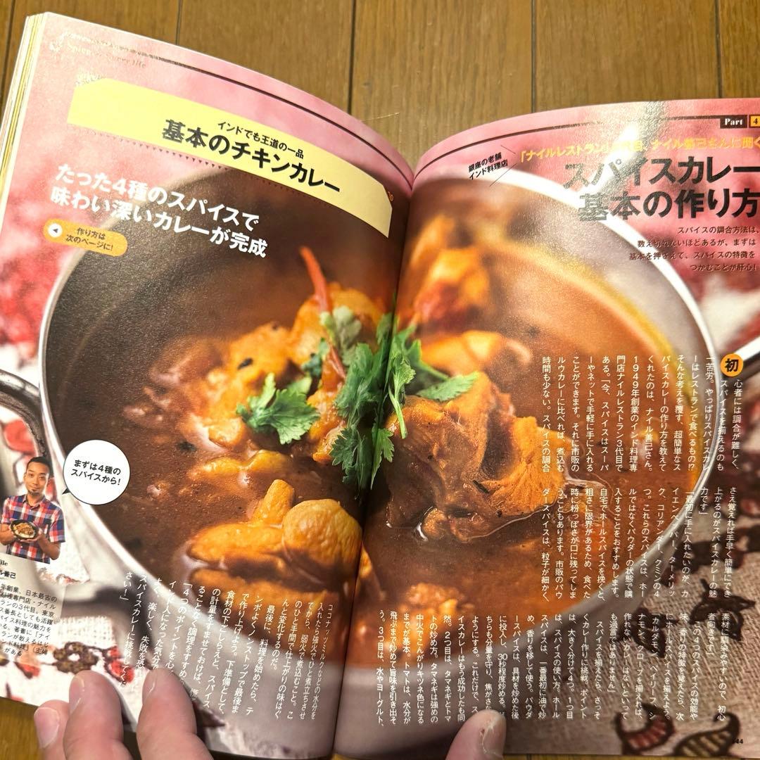 枻出版 カレーの基本 — image 3