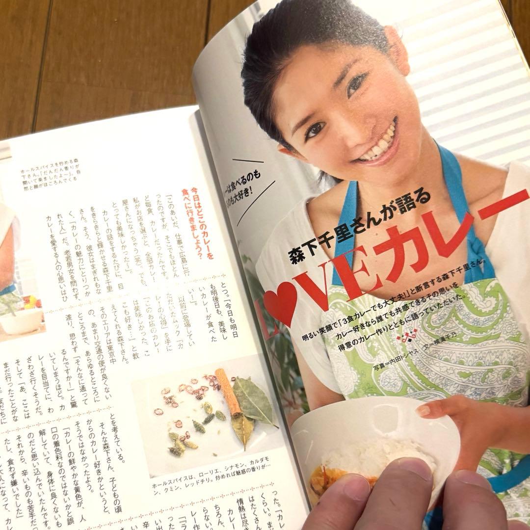枻出版 カレーの基本 — image 5