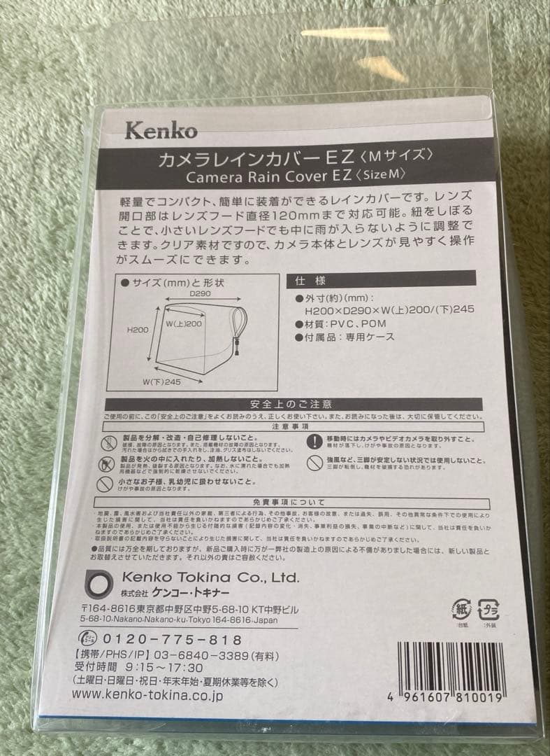 値下げ 梅雨シーズンに最適Kenko カメラレインカバーEZ Mサイズ — image 2