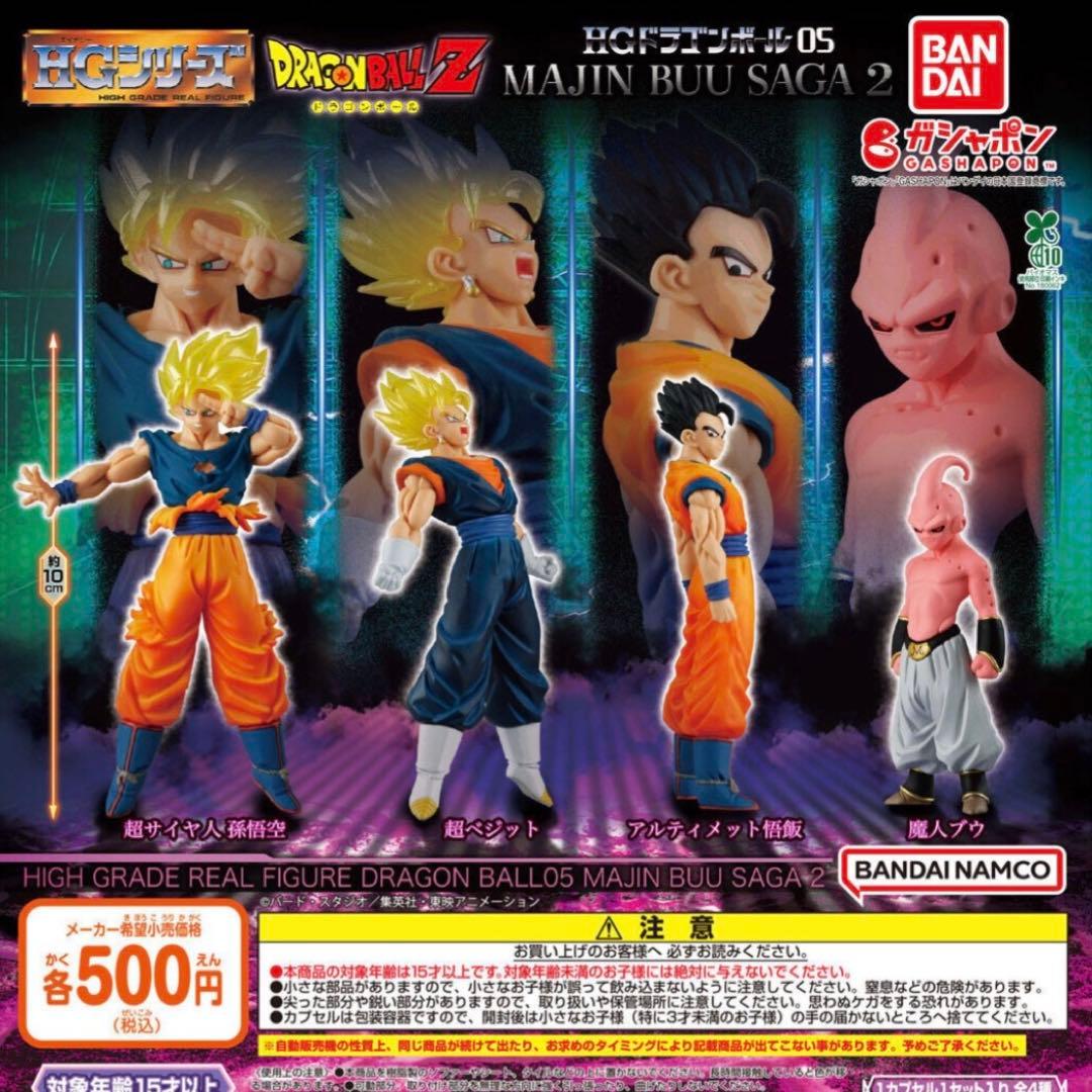 【未開封】孫悟飯 ドラゴンボール フィギュア — image 4