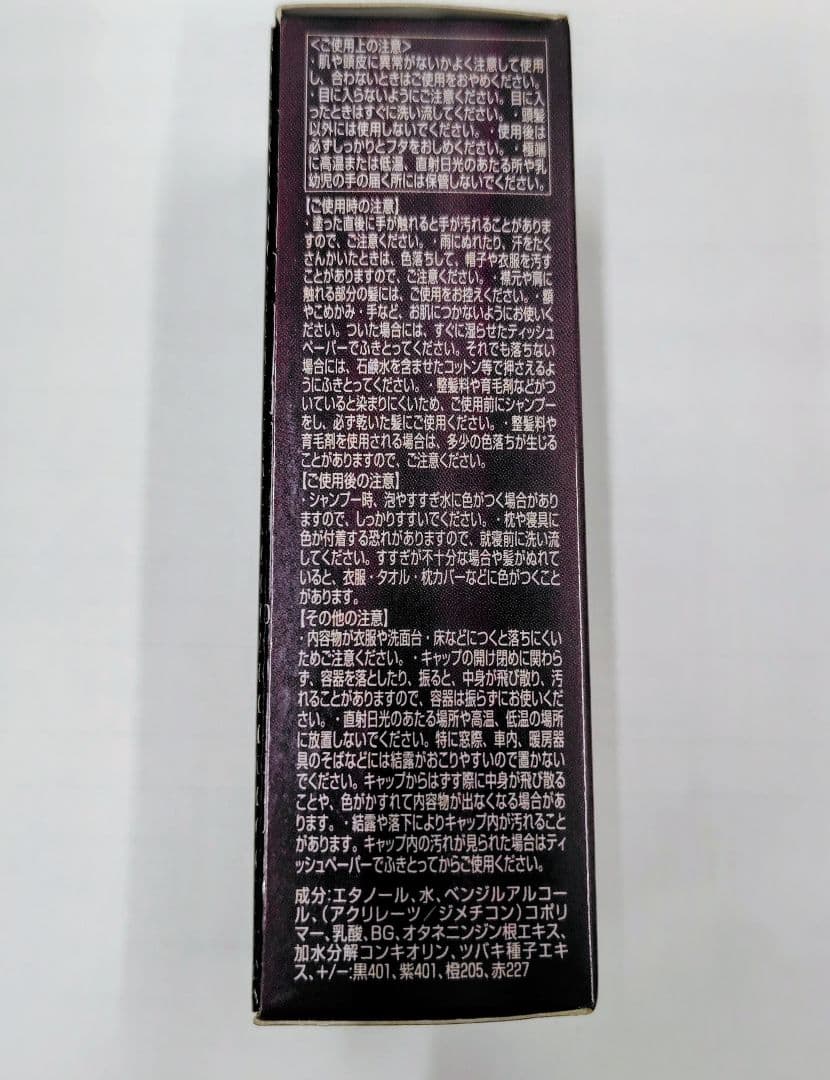 Pola Growing Shot カラートリートメント ブラウン 10mL — image 3