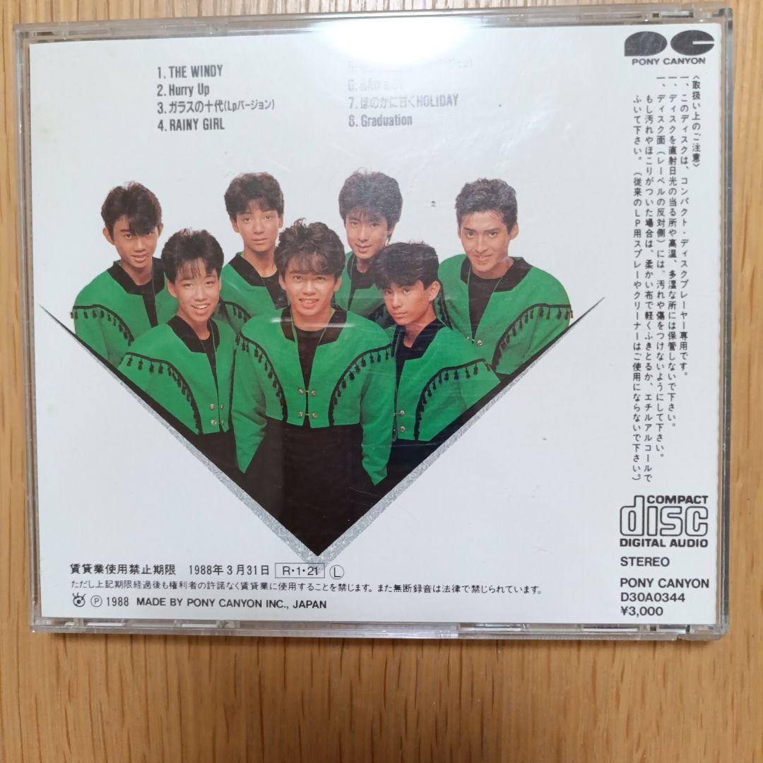 光GENJI BEST FRIENDS CD — image 4