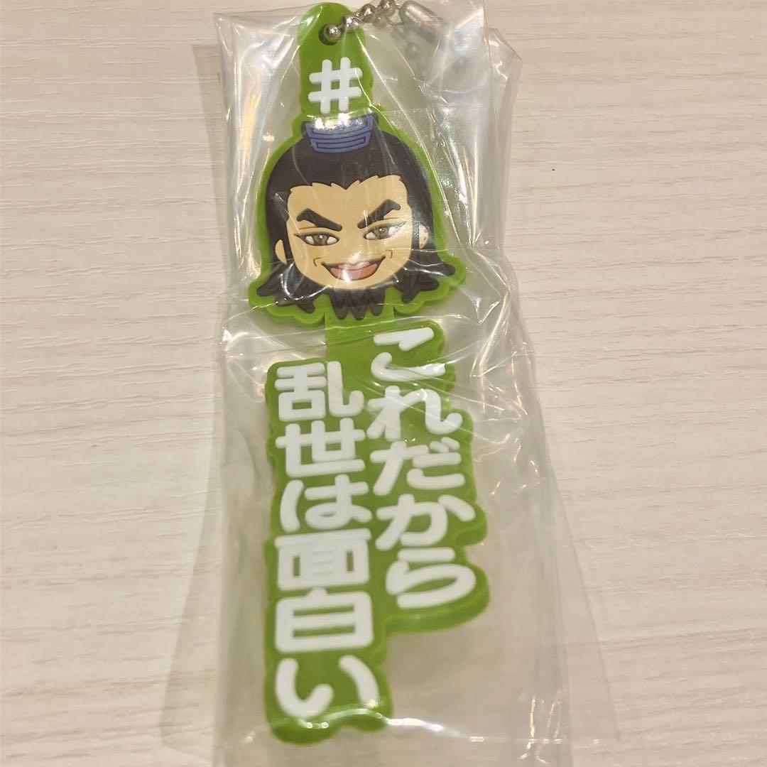 キングダム 王騎あそーとコレクション — image 2
