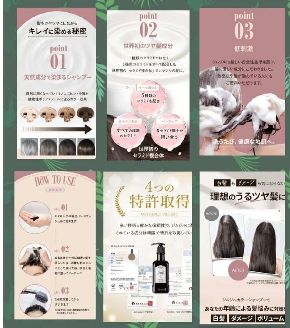 Jjimjil カラーシャンプー ダークブラウン 250ml — image 3