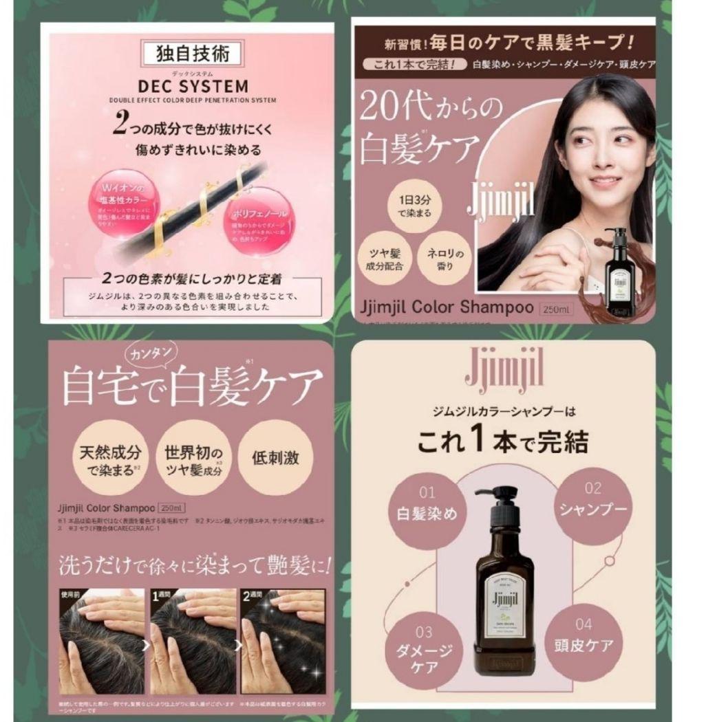 Jjimjil カラーシャンプー ダークブラウン 250ml — image 4