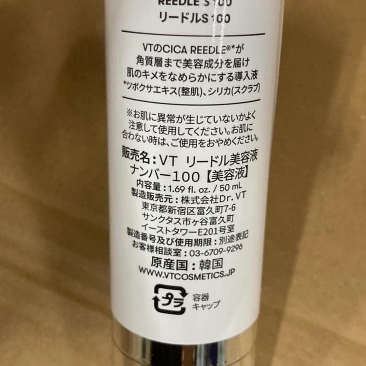 2個 リードルショット 美容液 50mlリードルS100/X0013TKT9T — image 4
