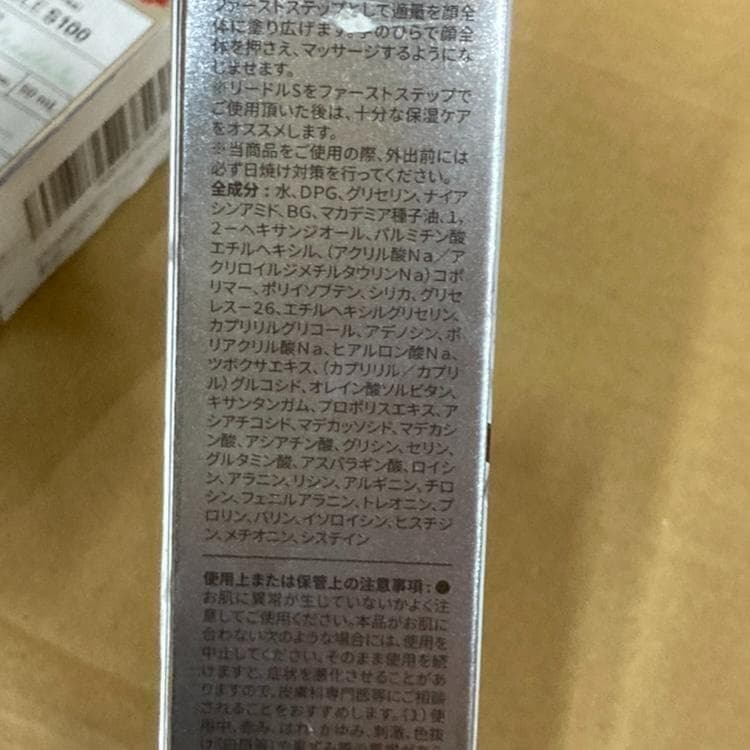2個 リードルショット 美容液 50mlリードルS100/X0013TKT9T — image 5