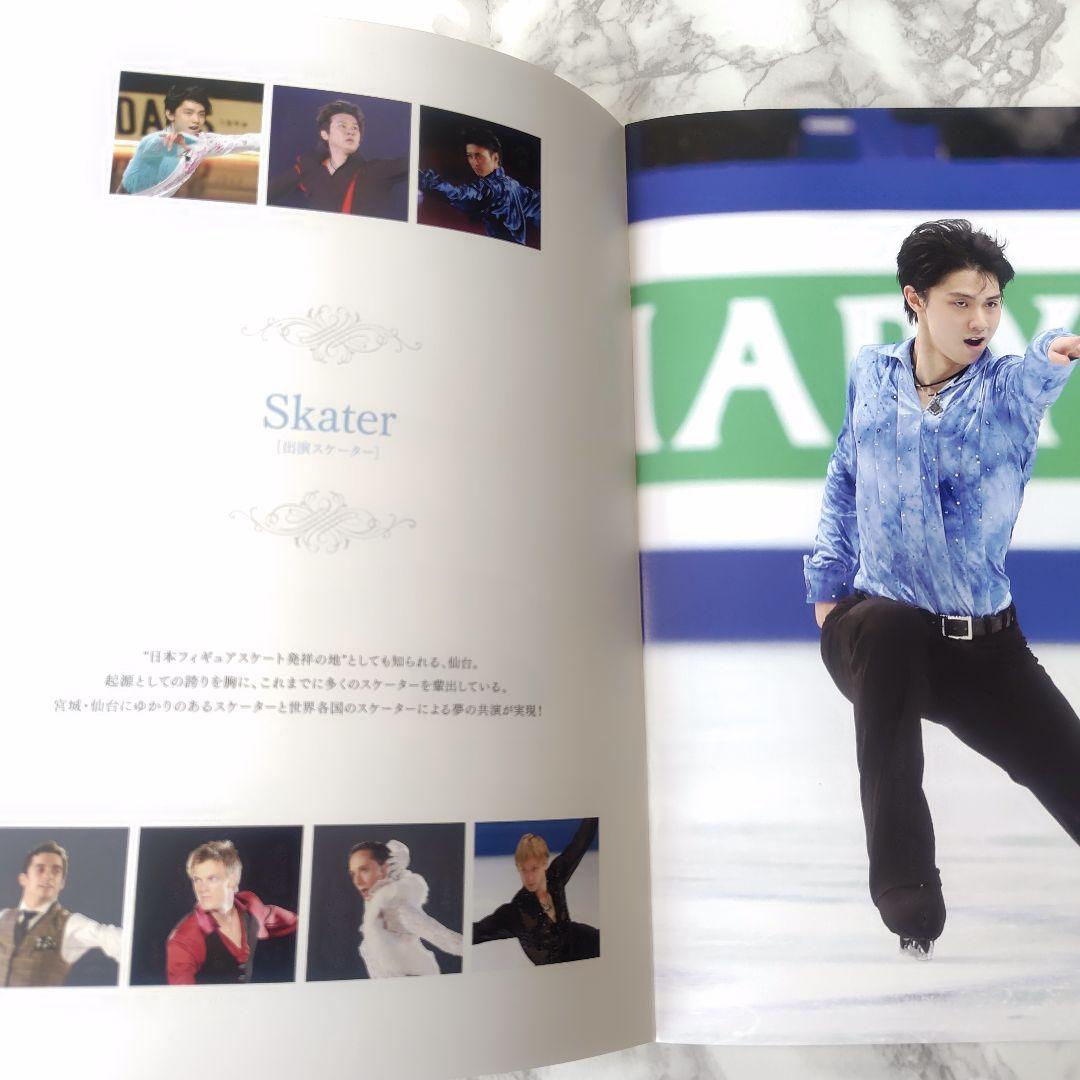 入手困難◆羽生結弦 Together on Ice 　パンフレット — image 3