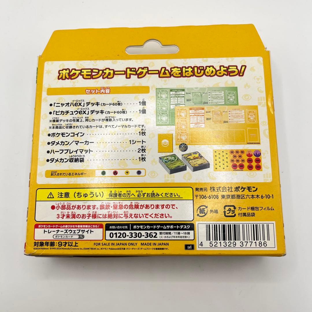 スカーレット＆バイオレット いつでもどこでも バトルアカデミー — image 3