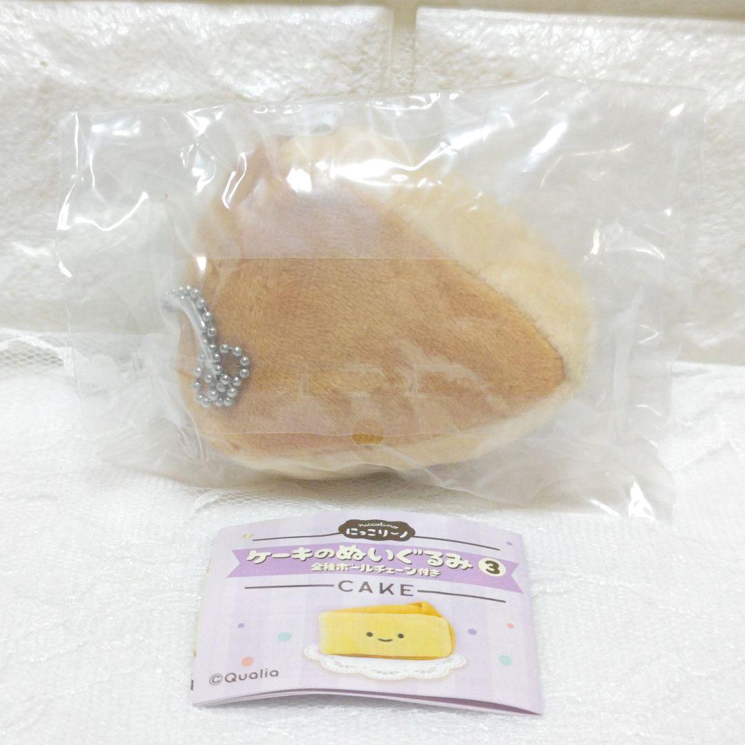 にっこりーノ　ケーキのぬいぐるみ3　ベイクドチーズケーキ — image 3