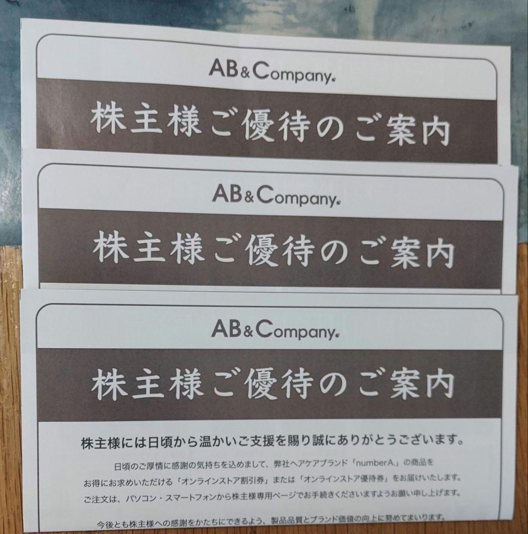 AB&Company 株主優待3セット分(3万円分) — image 2