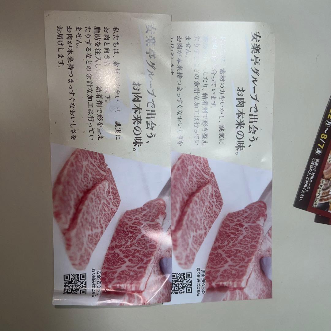 フォルクス トッピンクーポン7枚 割引券2枚 — image 2