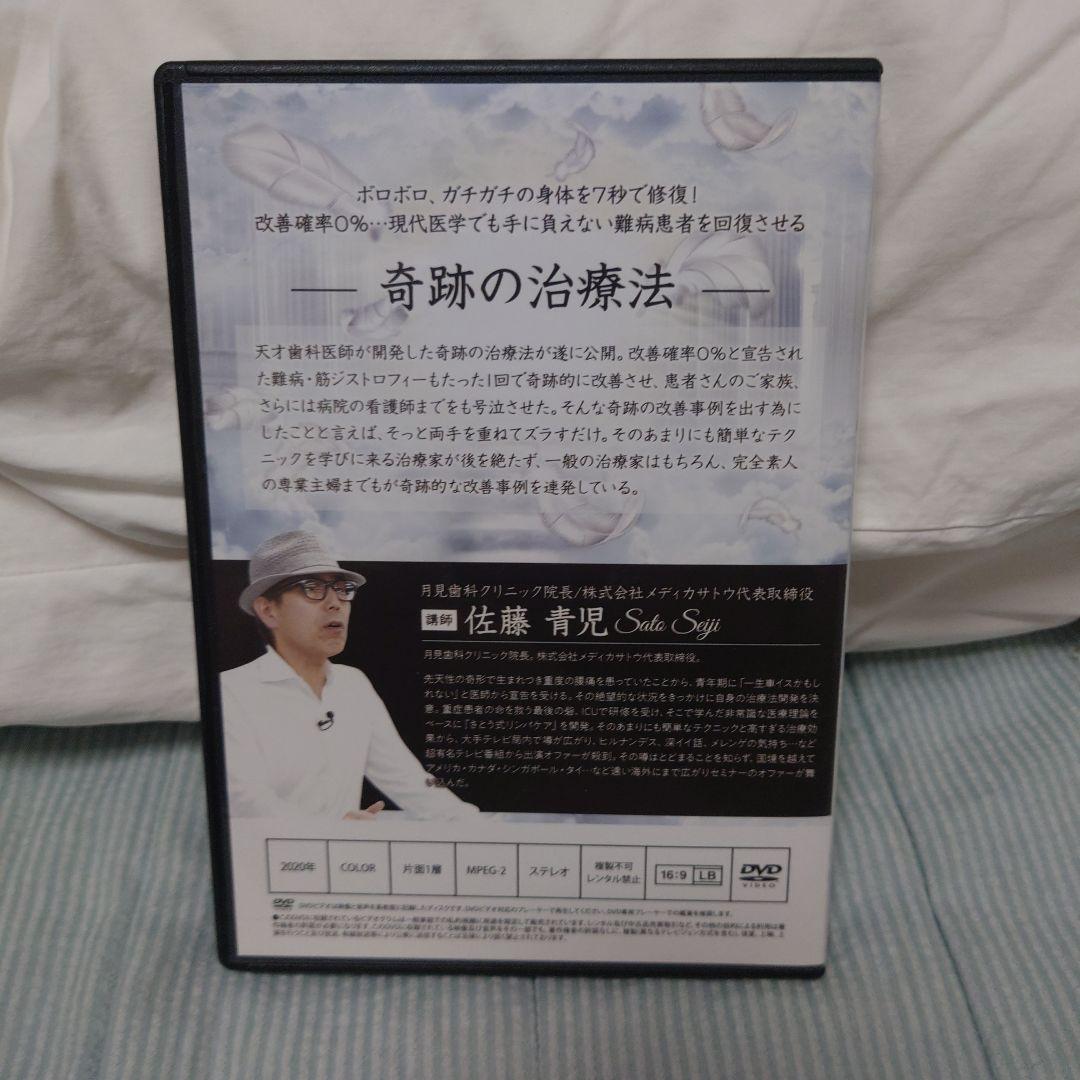 Fascia Re:Life 奇跡の治療法 DVDセット — image 2