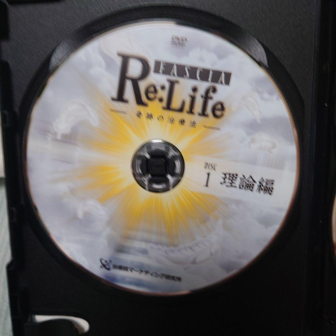 Fascia Re:Life 奇跡の治療法 DVDセット — image 3