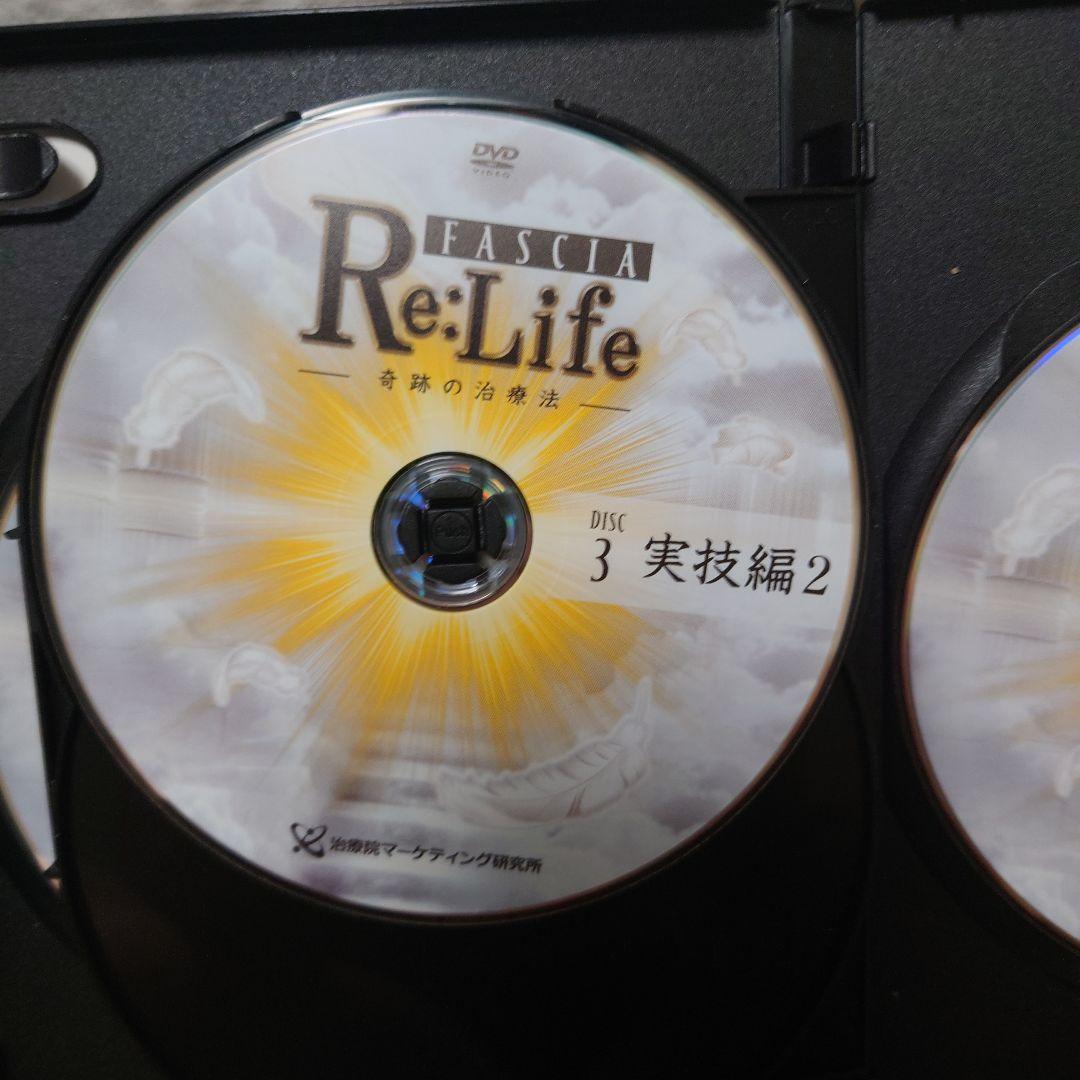 Fascia Re:Life 奇跡の治療法 DVDセット — image 5