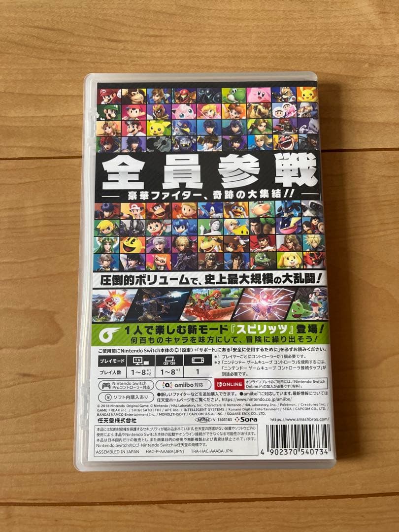 Switch 大乱闘スマッシュブラザーズ SPECIAL　スマブラ　ソフト — image 2