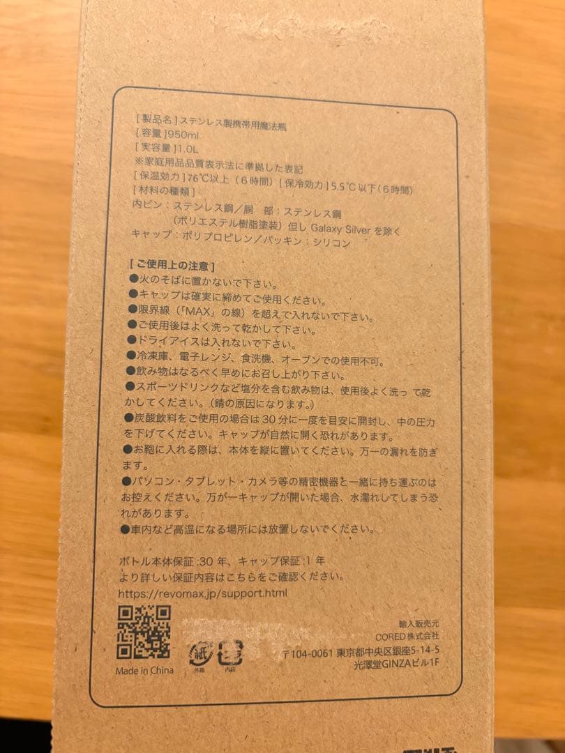 REVOMAX 真空断熱ボトル　32OZ (950ML) レボマックス — image 2