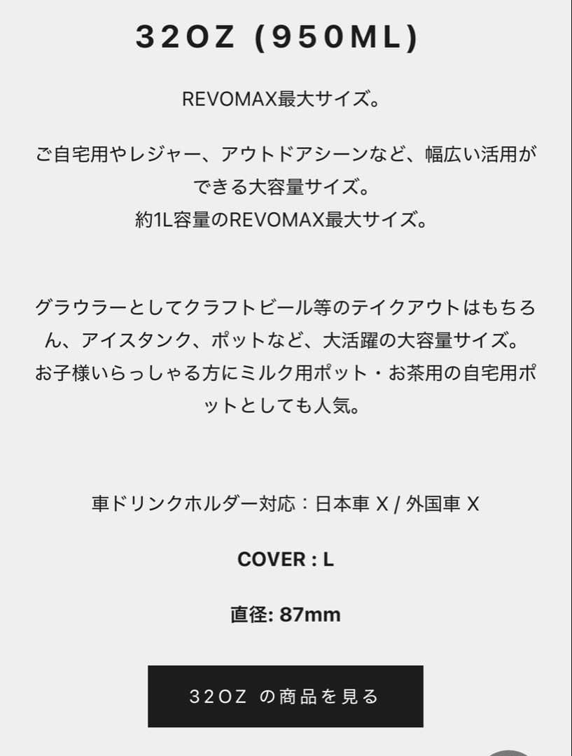 REVOMAX 真空断熱ボトル　32OZ (950ML) レボマックス — image 4