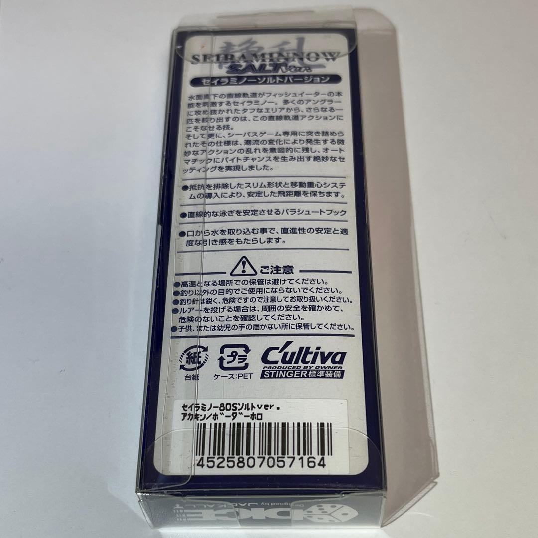 ジャッカル　セイラミノー — image 2
