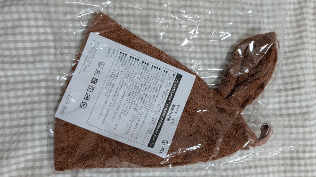 JRA ウェルカムチャンスＣ賞　サウナハット ブラウン 未使用 — image 2