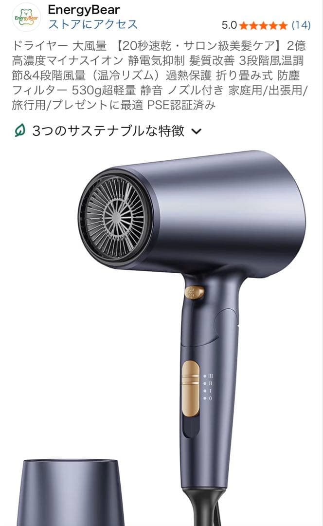 EnergyBear ヘアドライヤー 折りたたみ式 本体 — image 3