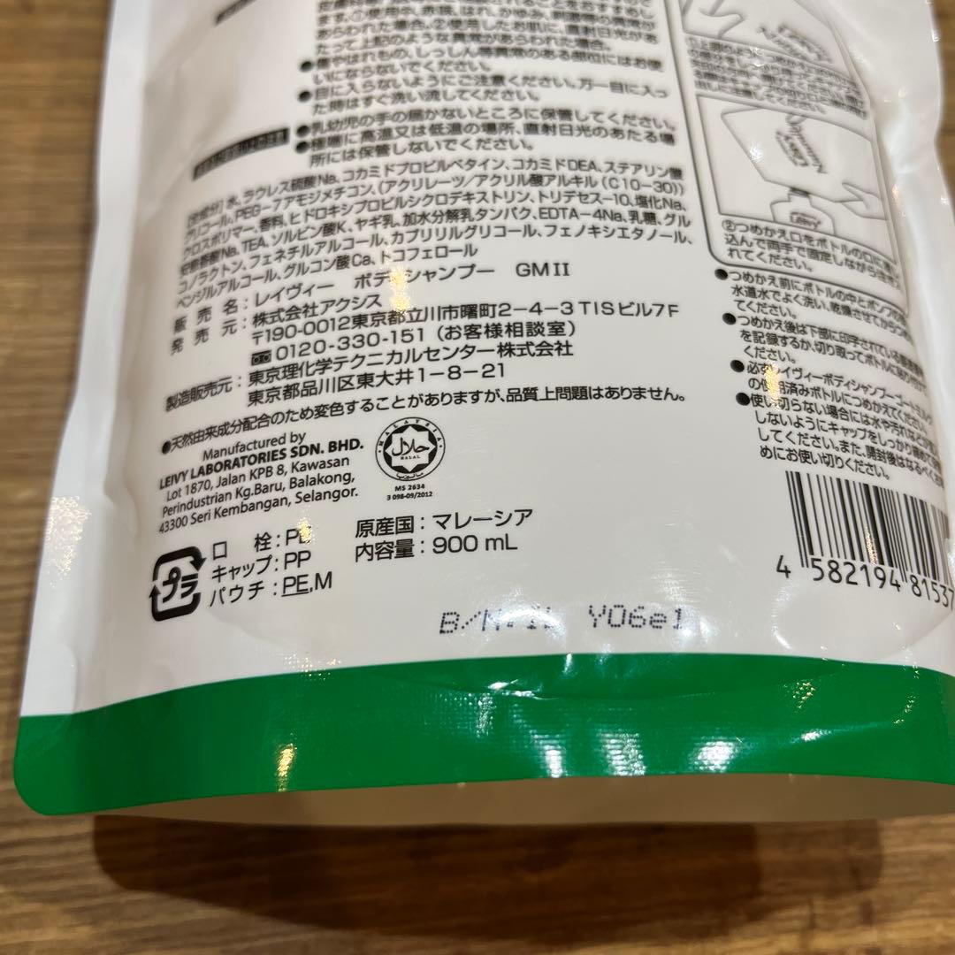 レイヴィー ボディシャンプー クリームタイプ詰替え用 900ml — image 3