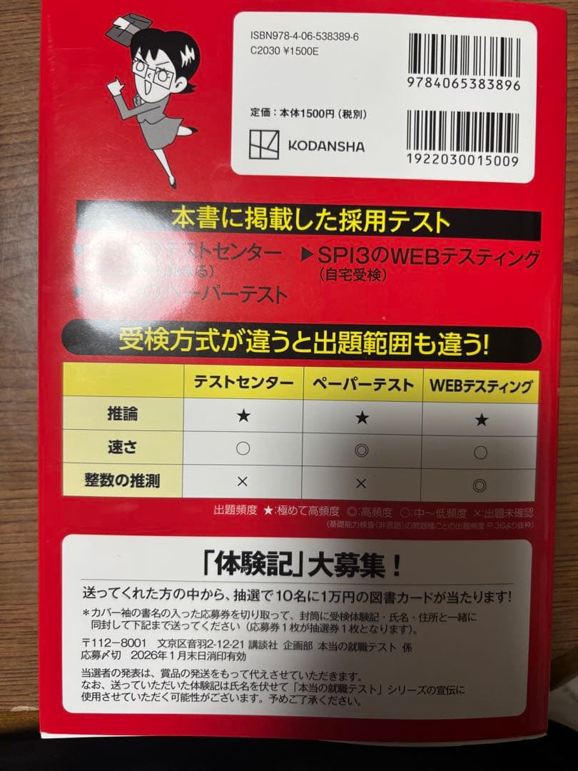 これが本当のSPI3だ! 2027年度版 — image 2
