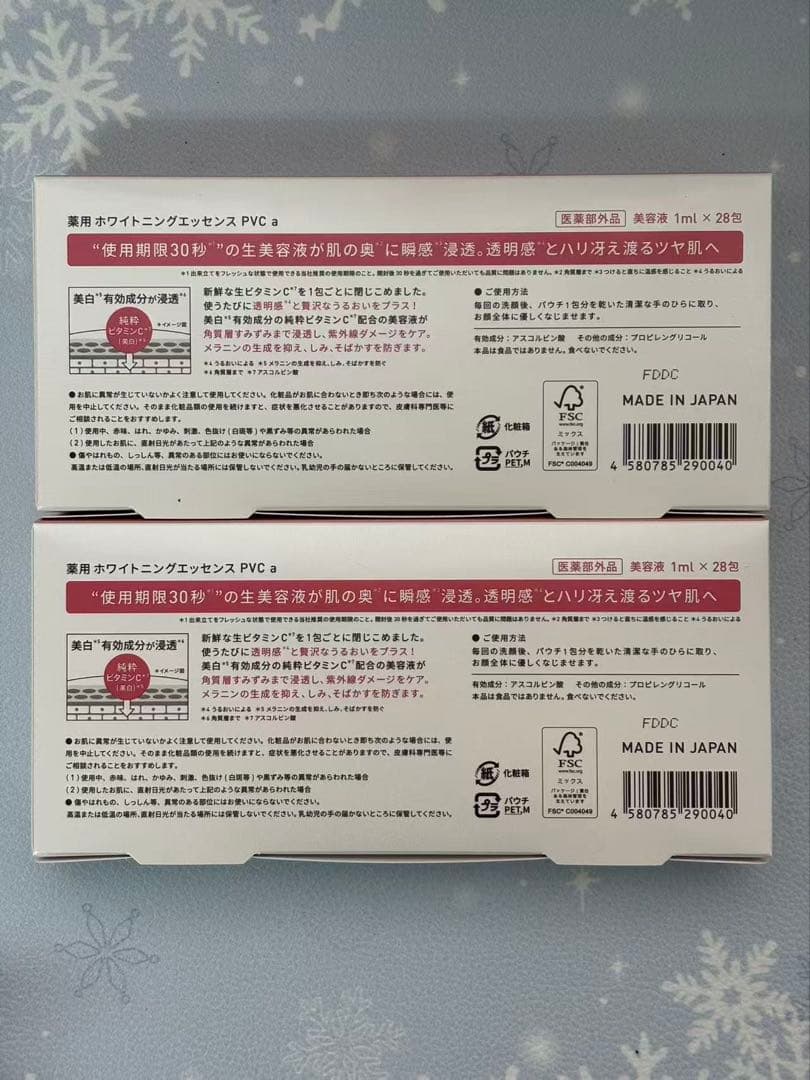 M Yunth Pure VC Whitening Serum 2箱セット — image 2