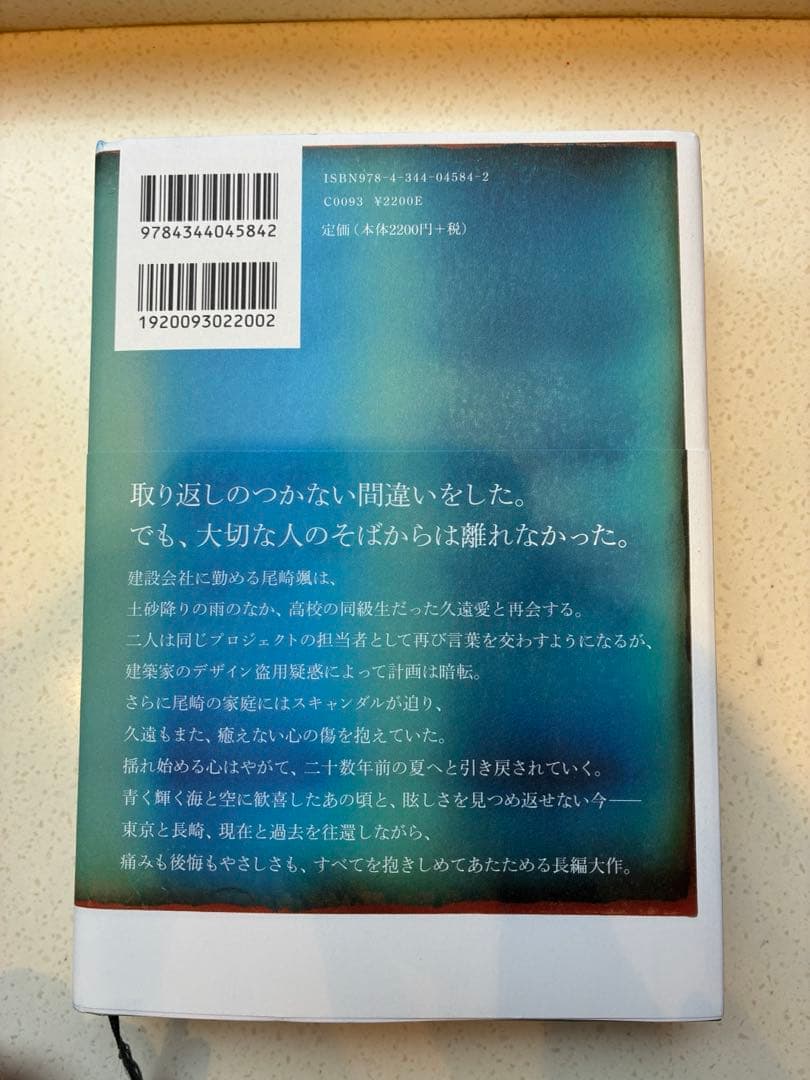 タイム・アフター・タイム — image 3