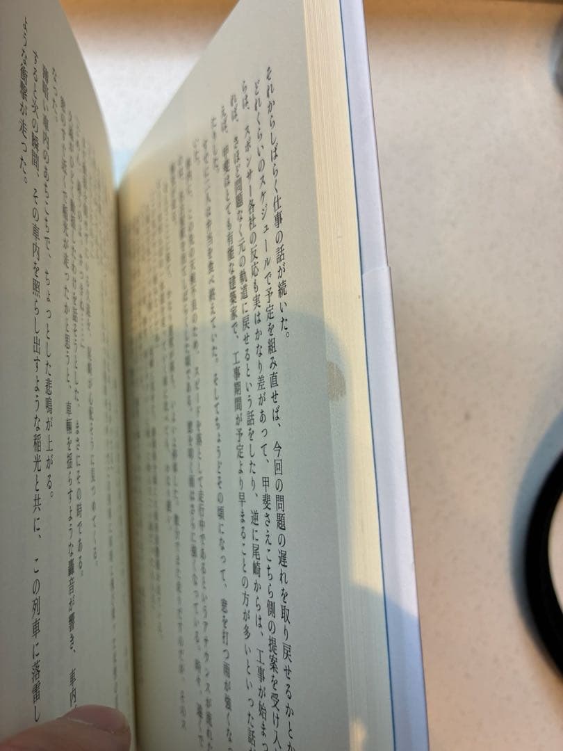 タイム・アフター・タイム — image 5