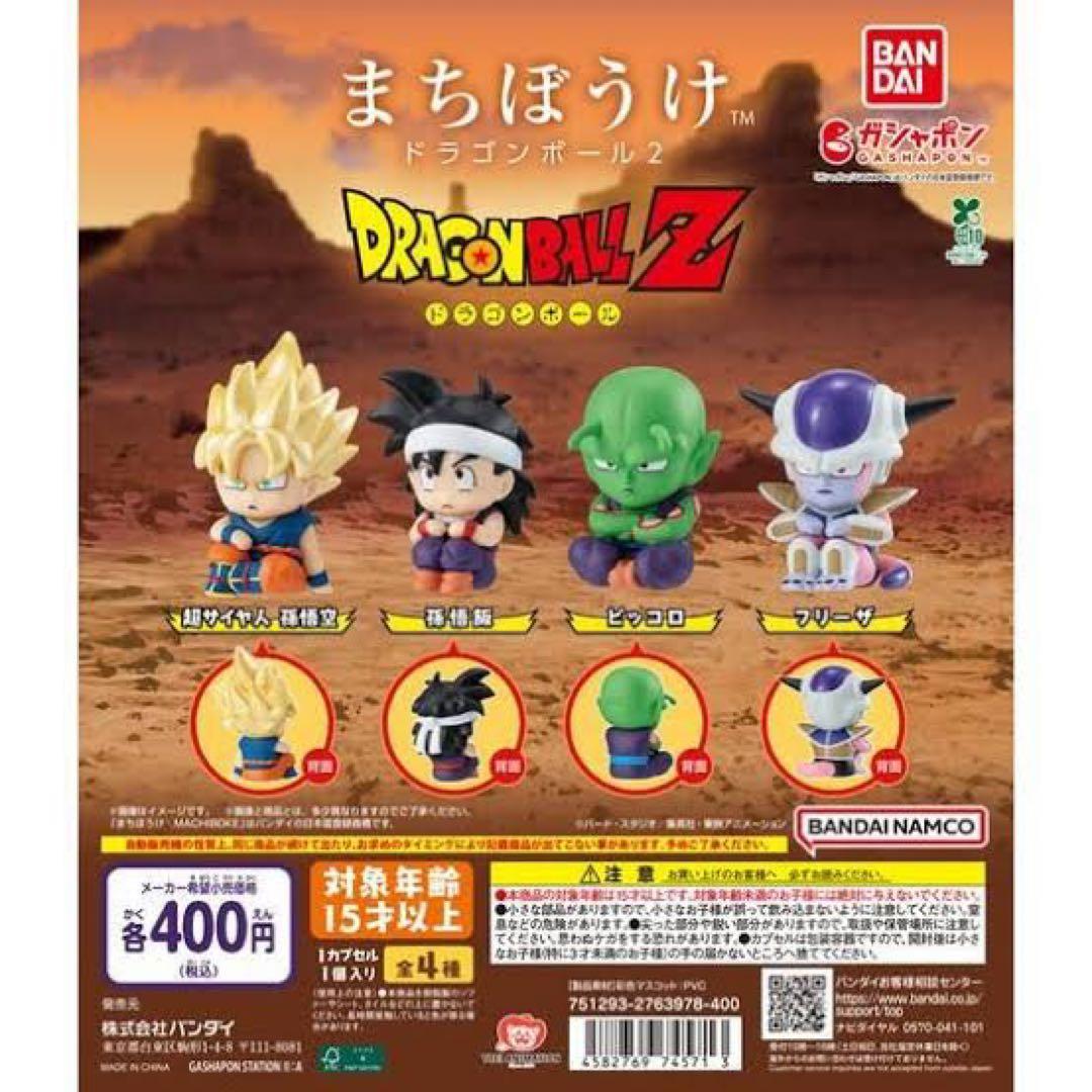 ドラゴンボールZ まちぼうけ ピッコロ ガチャガチャ フィギュア — image 3