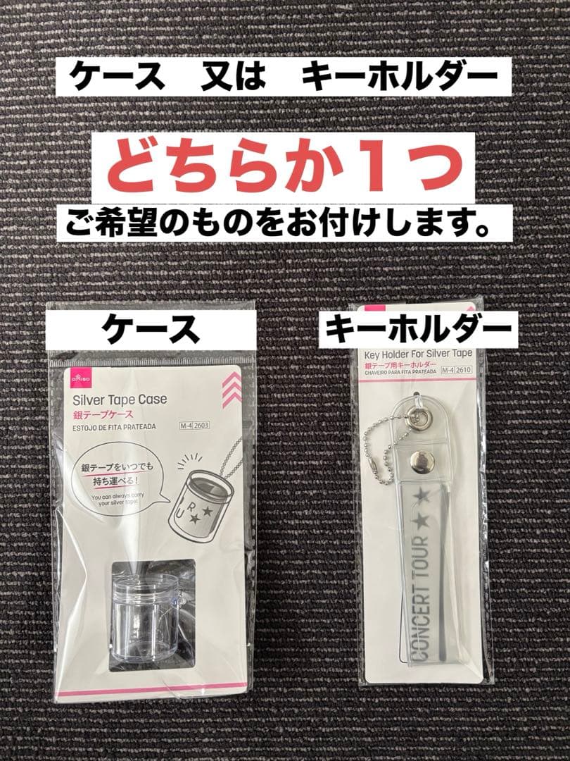 大泉洋リサイタル2 リベンジ　銀テープ — image 2