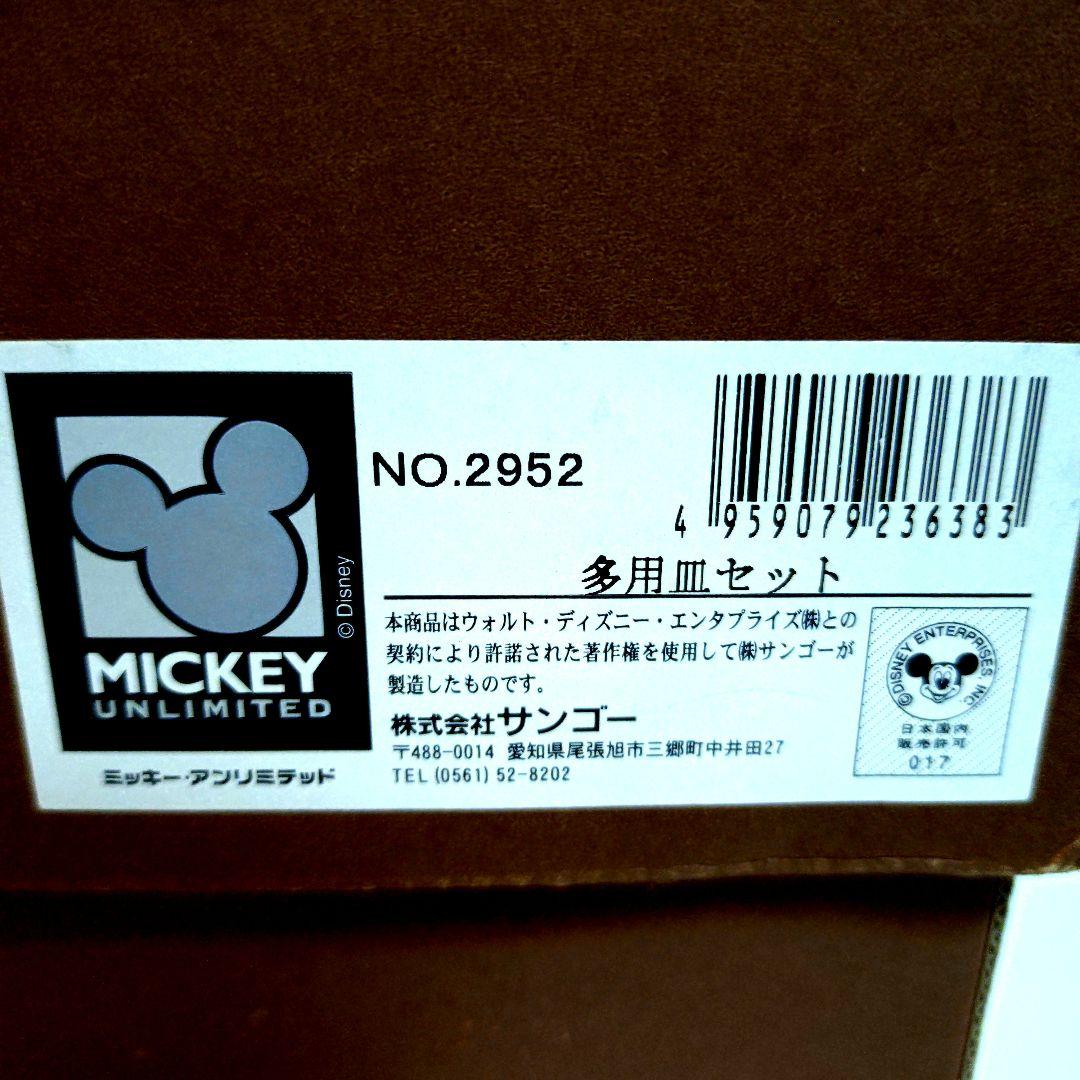 ミッキー　皿セット　和皿 カレー　パスタ　5枚セット 三郷陶器 — image 2