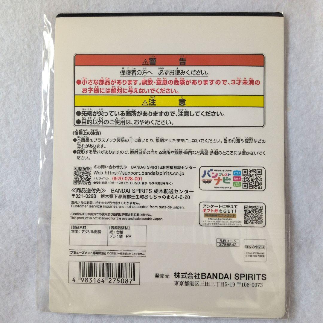 鬼滅の刃　ナムコ　アクリルスタンド　冨岡義勇 — image 2